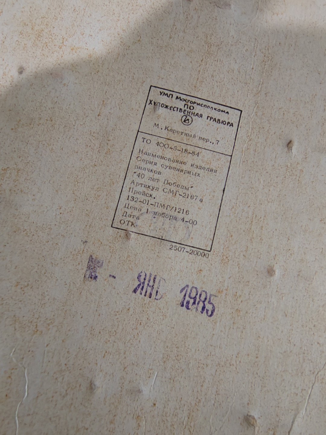 苏俄币章满洲里第3场 苏联徽章16个 苏联加盟共和国