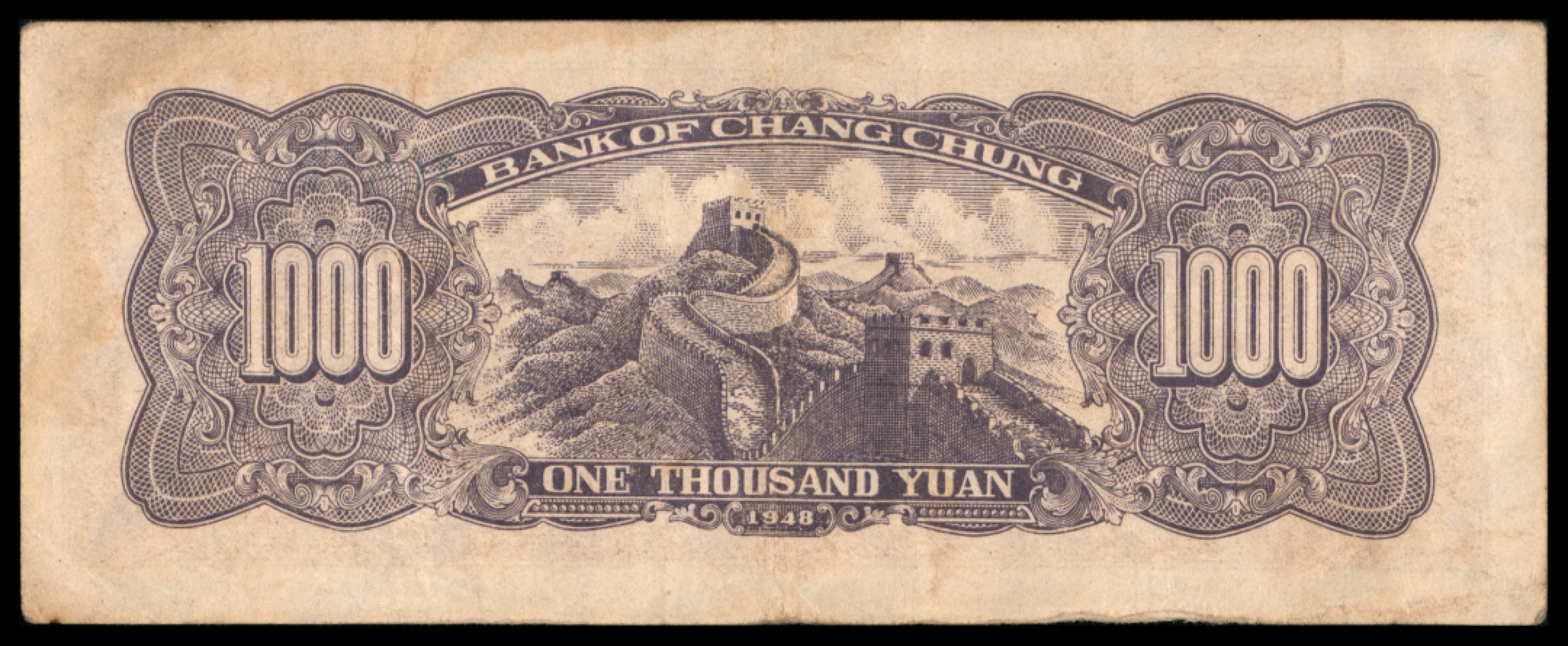 2022宜和秋拍网络专场 民国三十七年（1948年），长城银行冀察热辽流通券壹仟圆