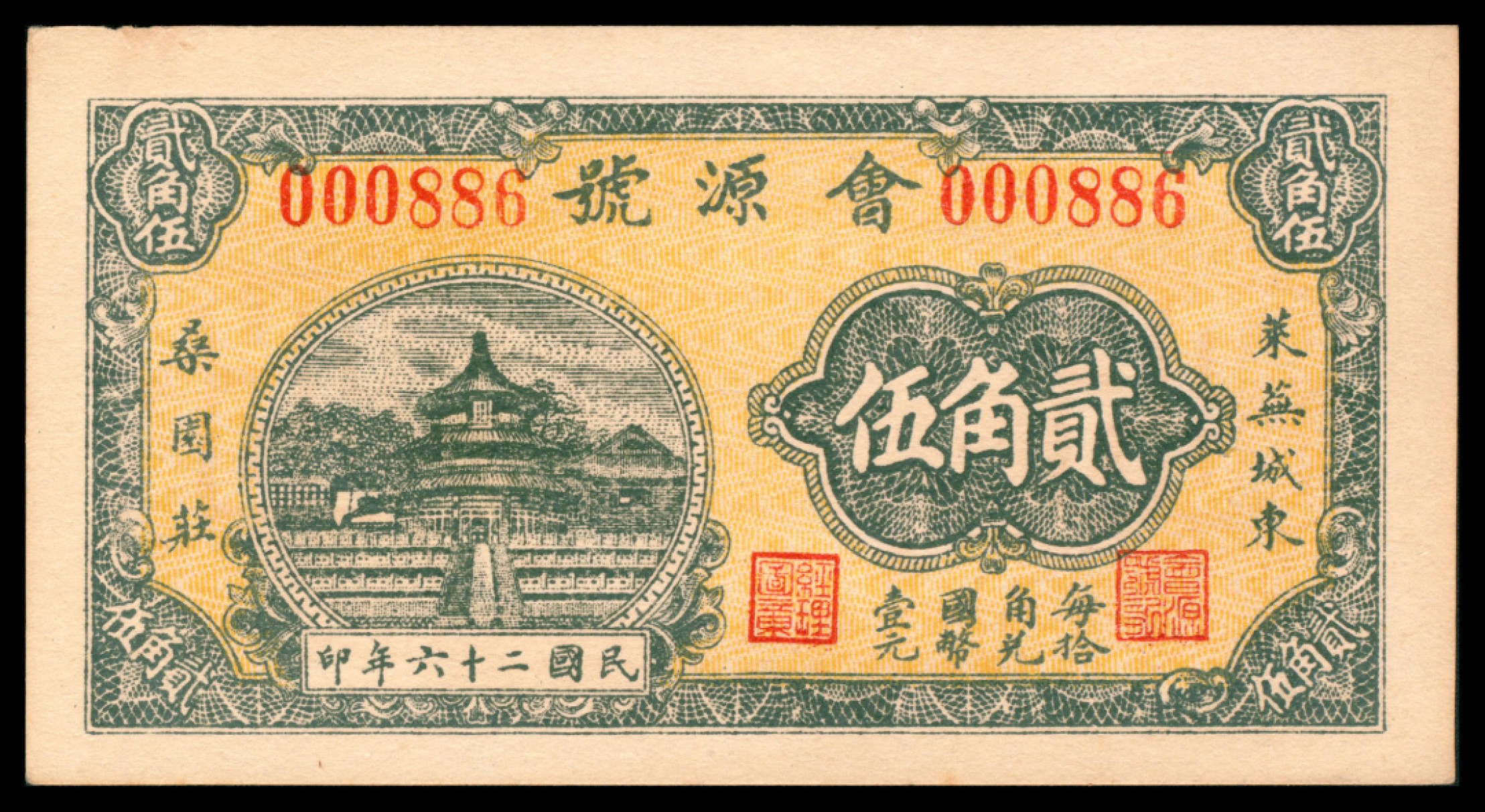 2022宜和秋拍网络专场