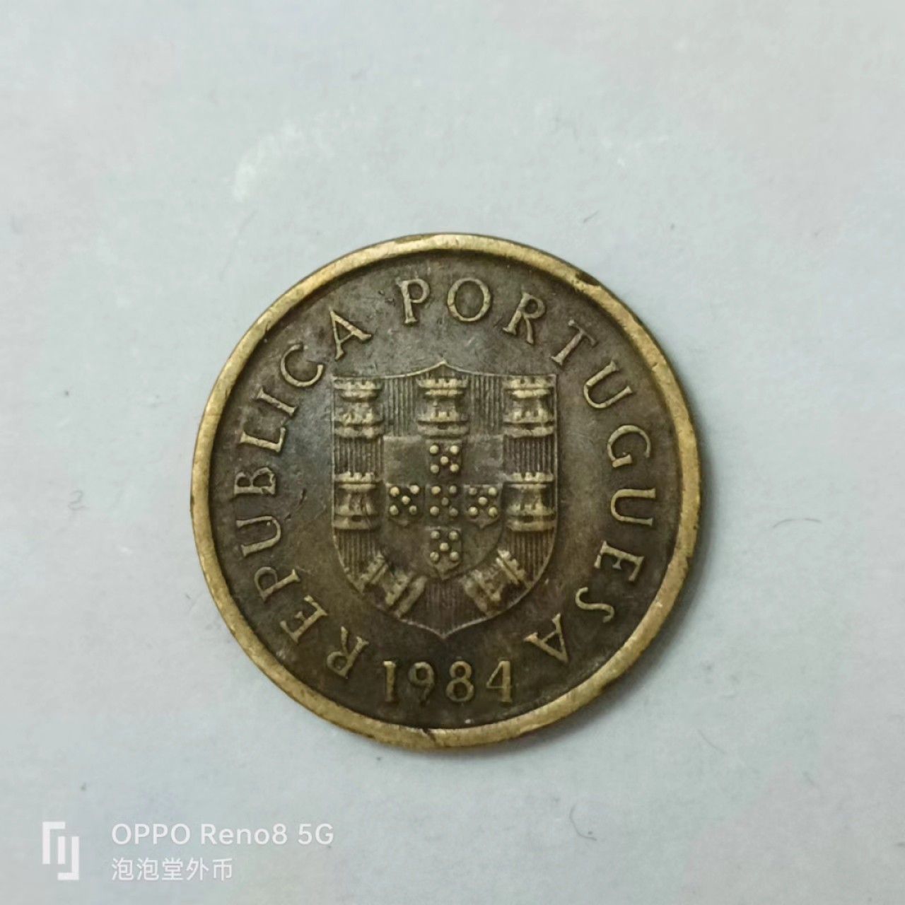 泡泡堂第163期  世界硬币专场（无押金，无佣金，捡漏，全场20包邮，偏远地区除外） 葡萄牙一分