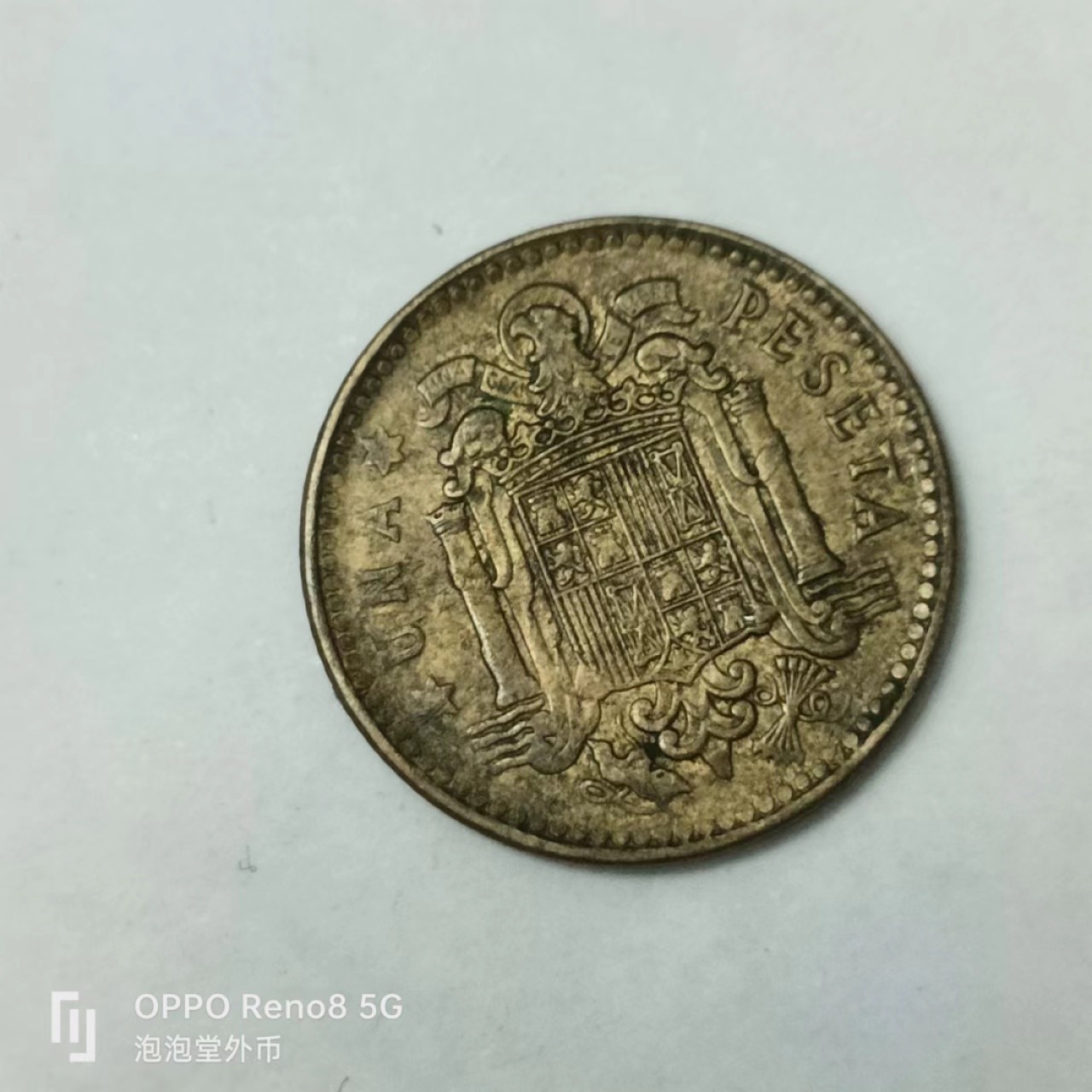 泡泡堂第170期  世界硬币专场（无押金，无佣金，捡漏，全场20包邮，偏远地区除外） 西班牙1963年一元