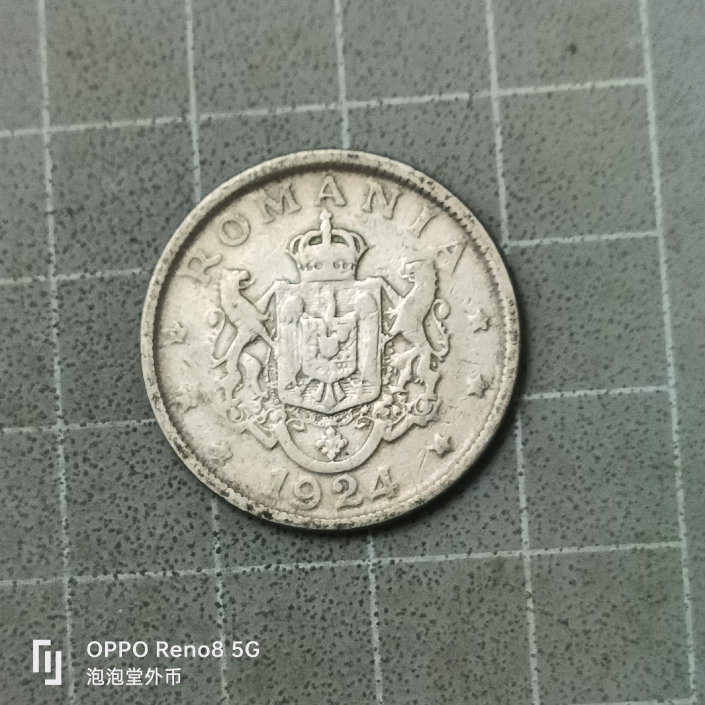 泡泡堂微拍第四十二幕硬币捡漏专场👿👿，零佣金，零押金，累计满二十元包邮 罗马尼亚24年2列