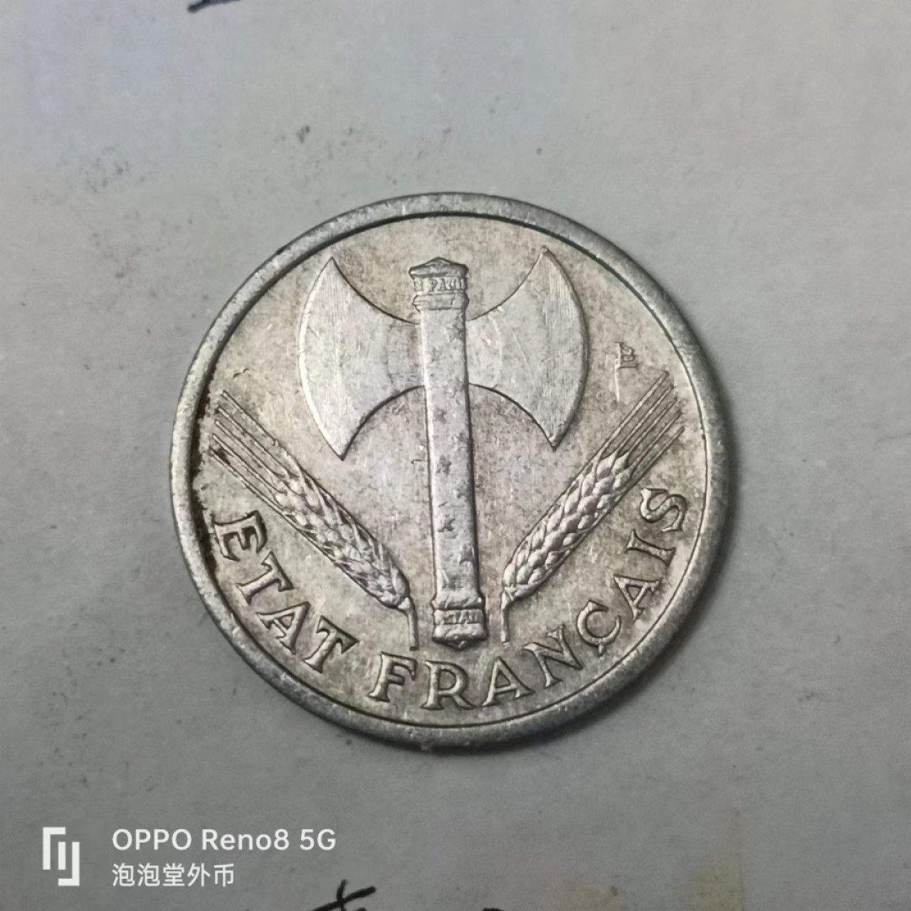 泡泡堂第163期  世界硬币专场（无押金，无佣金，捡漏，全场20包邮，偏远地区除外） 法国一法