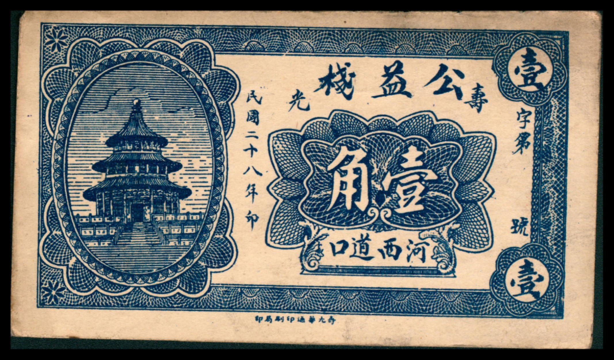 2022宜和秋拍网络专场