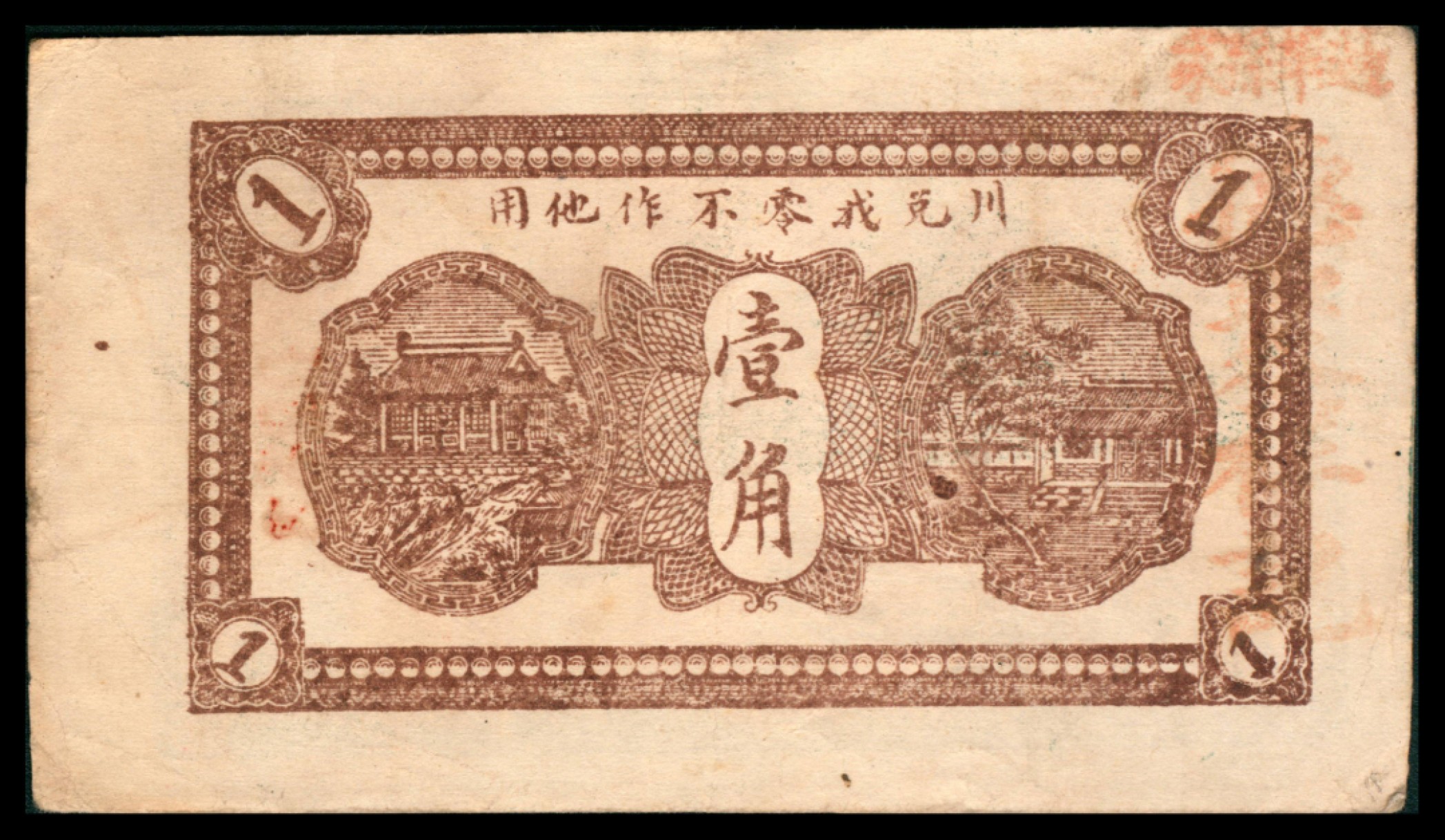 2022宜和秋拍网络专场 民国二十八年（1939年），掖县西过埠孙家村德聚祥磨房壹角