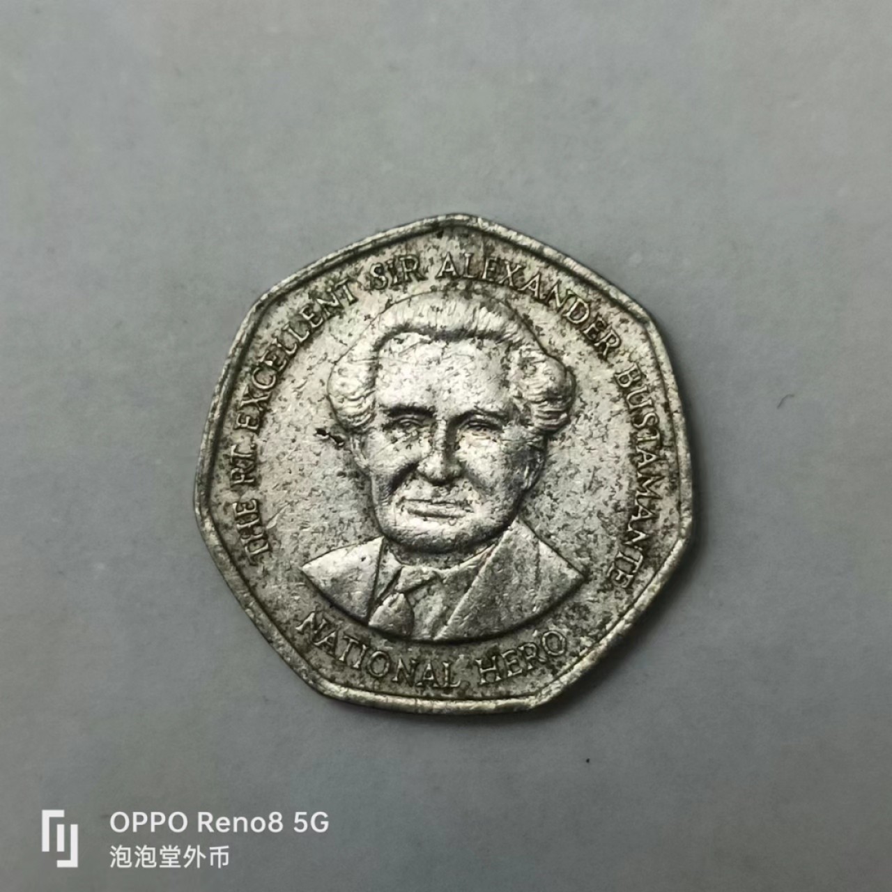 泡泡堂第163期  世界硬币专场（无押金，无佣金，捡漏，全场20包邮，偏远地区除外） 牙买加一刀