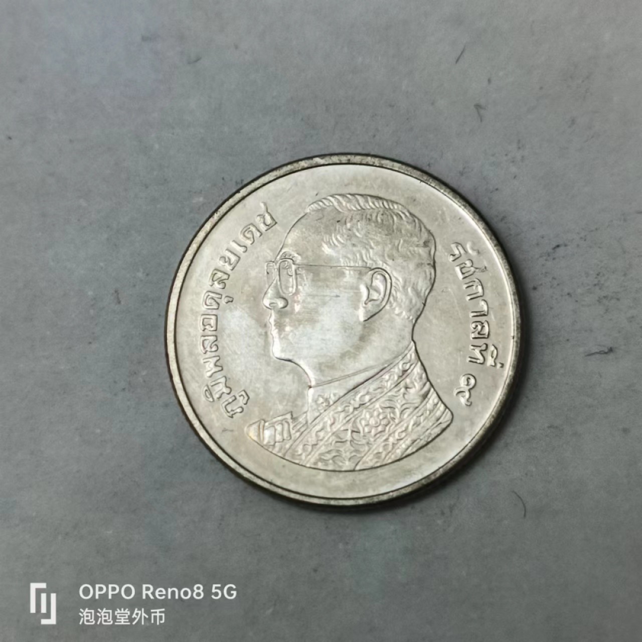 泡泡堂第170期  世界硬币专场（无押金，无佣金，捡漏，全场20包邮，偏远地区除外） 泰国