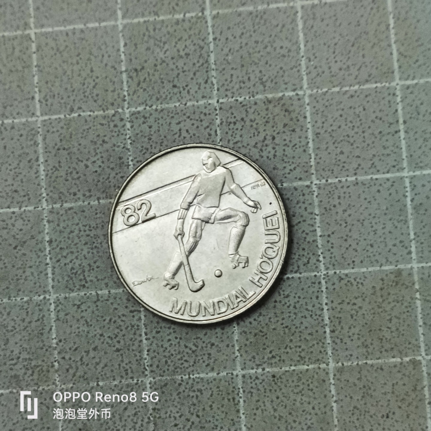 泡泡堂微拍第四十二幕硬币捡漏专场👿👿，零佣金，零押金，累计满二十元包邮 葡萄牙82年冰球纪念2.5埃