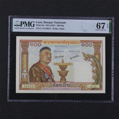 【亘邦集藏】第143期拍卖 - 1957年 老挝100基普 PMG 67EPQ C12 55612