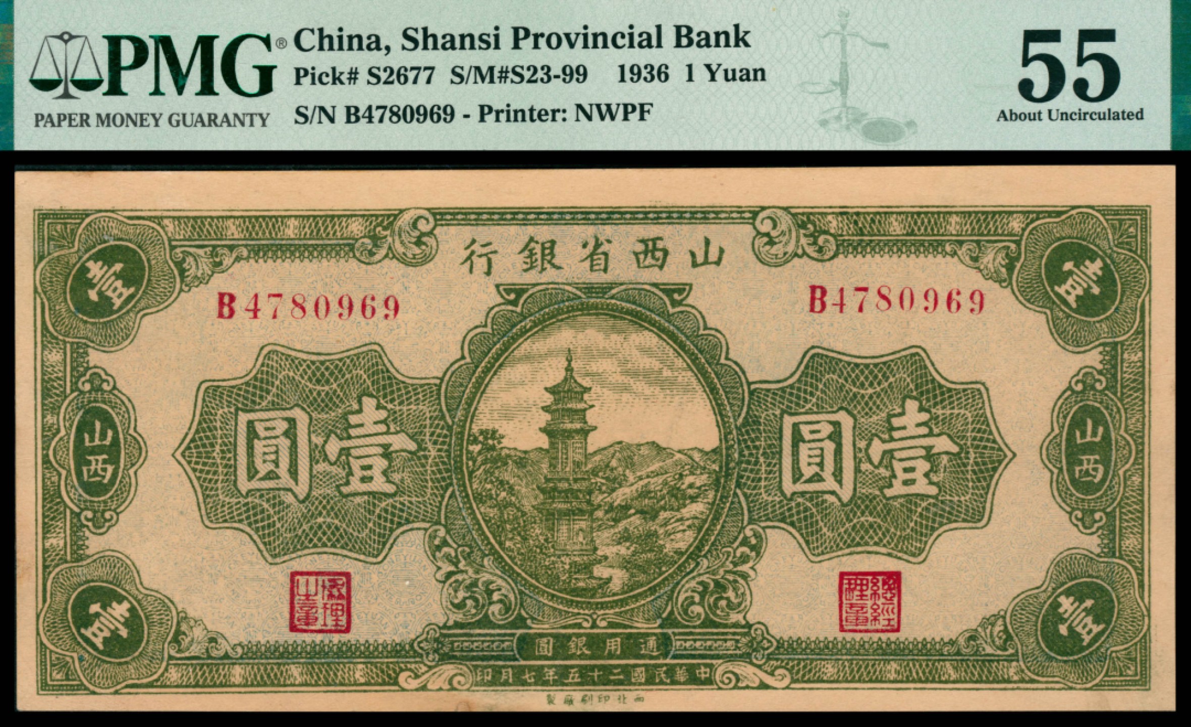 2022宜和秋拍网络专场 民国二十五年（1936年），山西省银行壹圆两枚
|
PMG 53-55