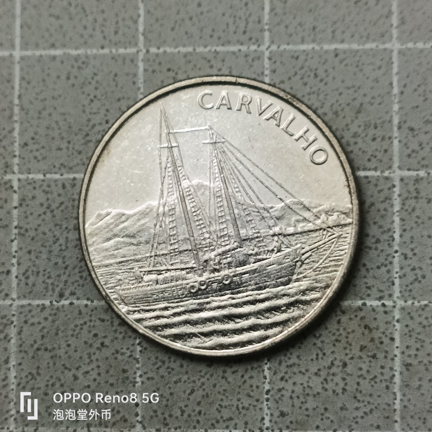 泡泡堂微拍第四十二幕硬币捡漏专场👿👿，零佣金，零押金，累计满二十元包邮 弗得角十埃