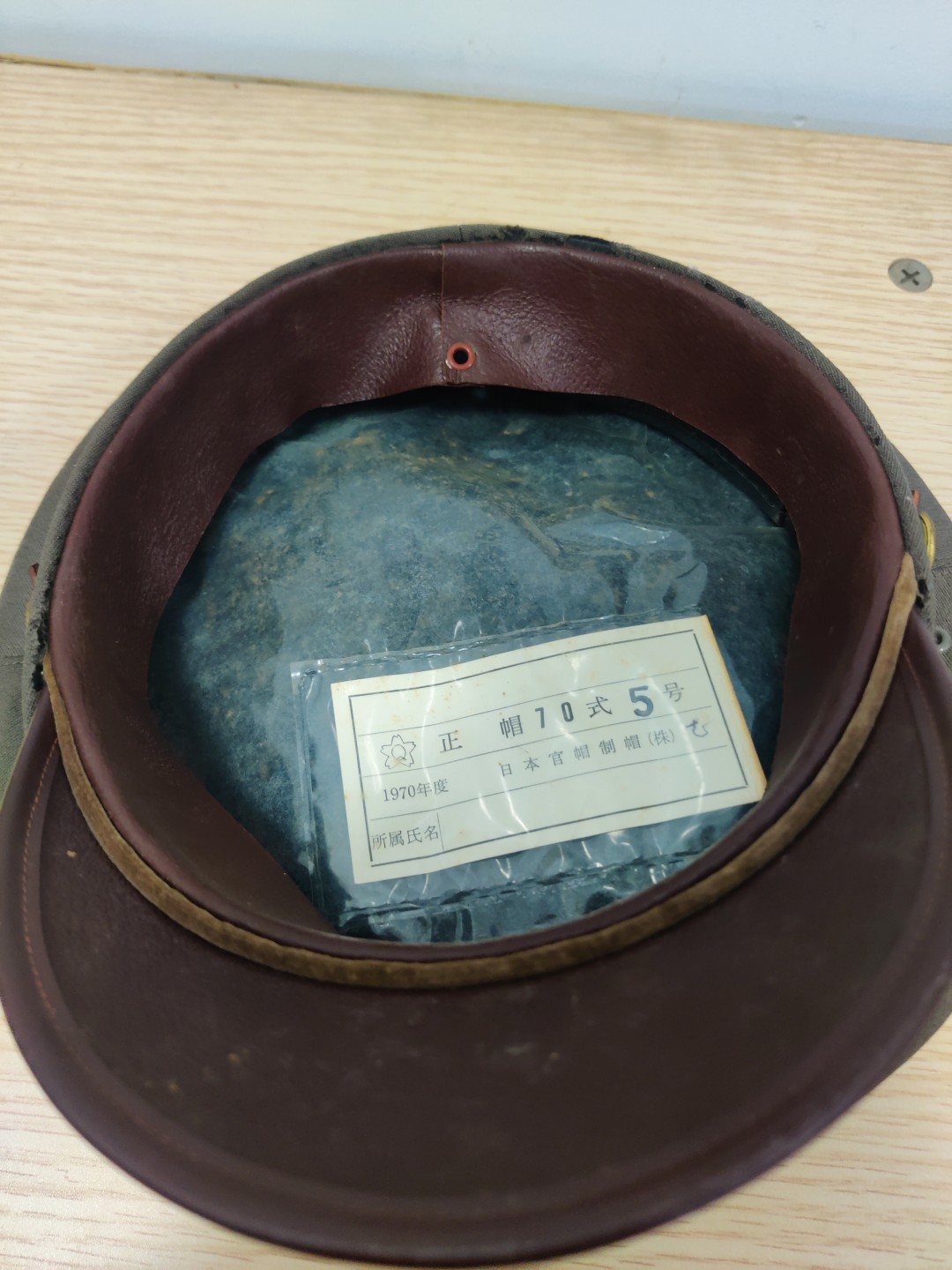 全场0元起拍 第19期 咸鱼国勋章拍卖专场 12月4日（周日）下午6：00开始 日本路上自卫队70式早期 全阶级共通大檐帽 55cm