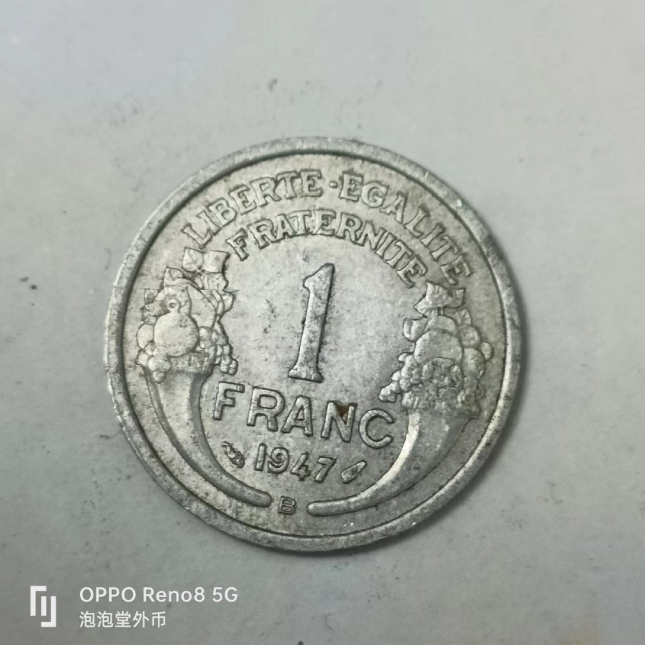 泡泡堂第163期  世界硬币专场（无押金，无佣金，捡漏，全场20包邮，偏远地区除外） 法国一法