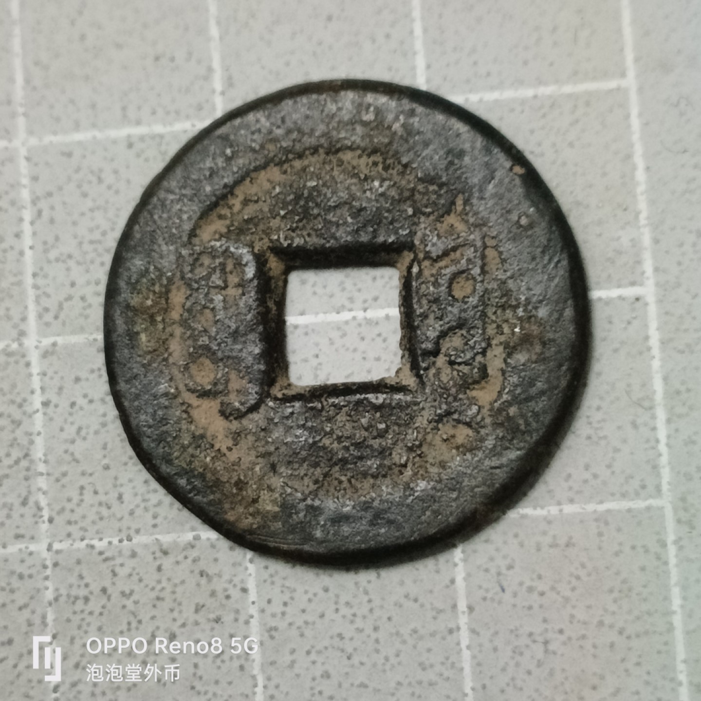 泡泡堂微拍第四十二幕硬币捡漏专场👿👿，零佣金，零押金，累计满二十元包邮 嘉庆