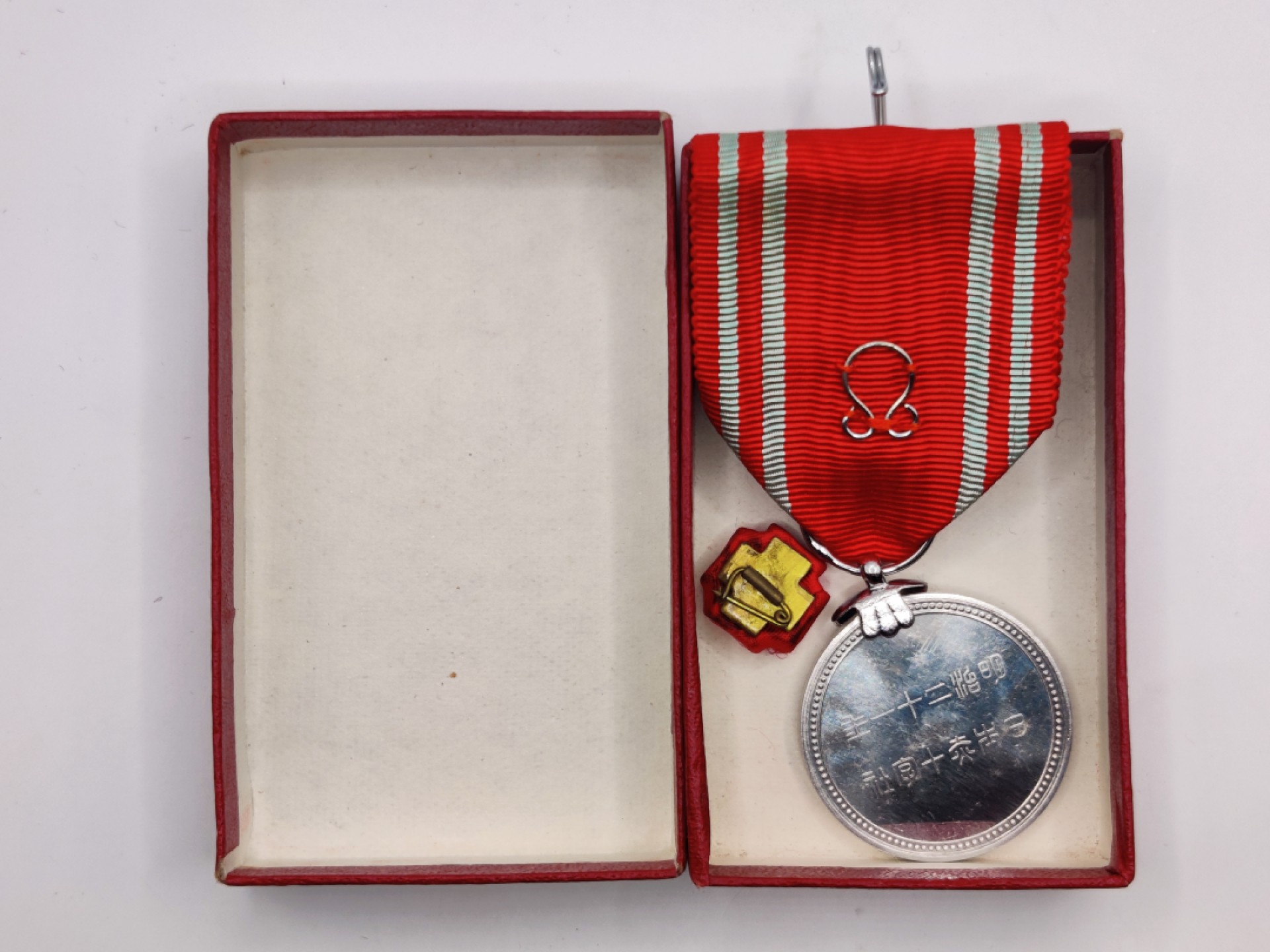 全场0元起拍 第19期 咸鱼国勋章拍卖专场 12月4日（周日）下午6：00开始 赤十字特别社员章 带盒略