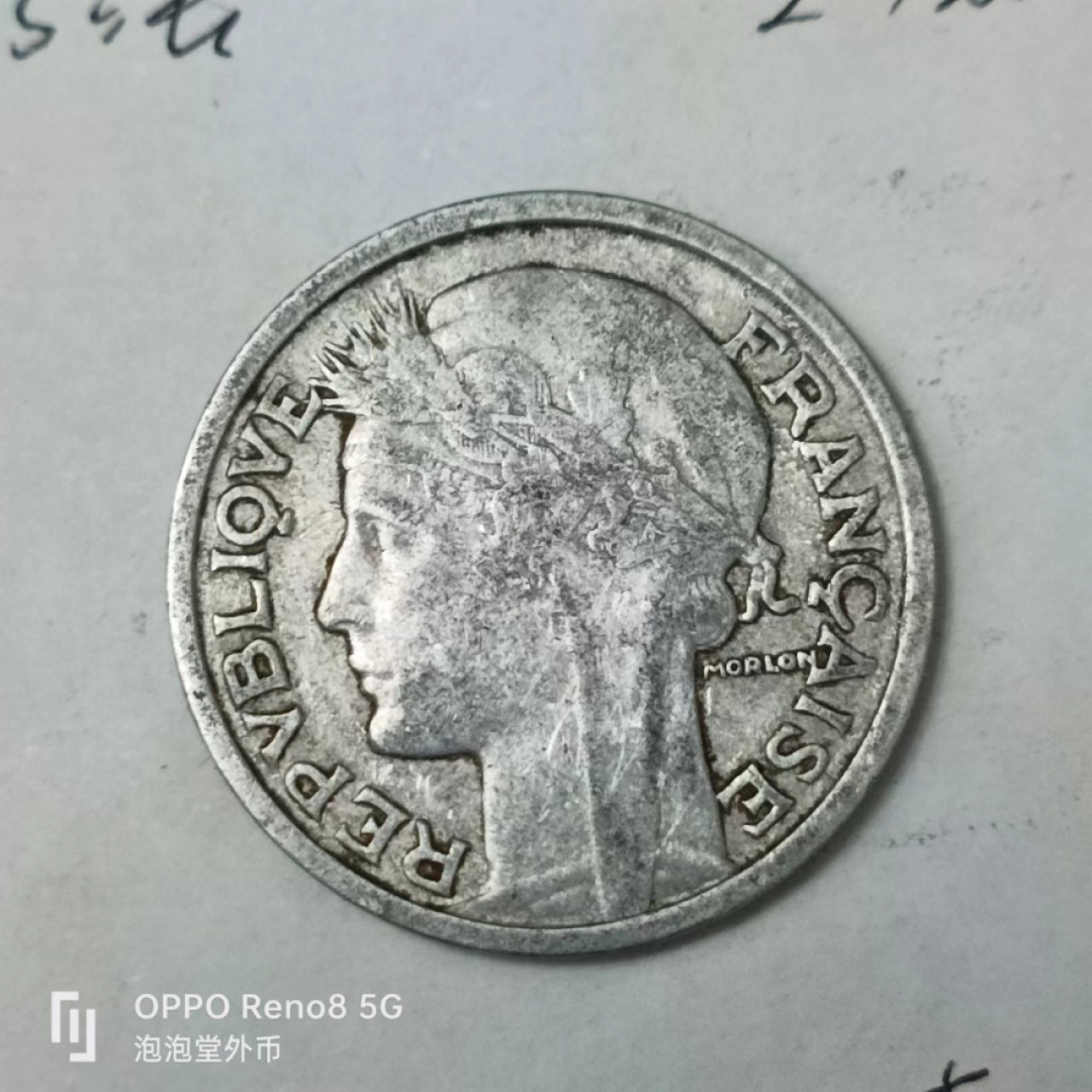 泡泡堂第163期  世界硬币专场（无押金，无佣金，捡漏，全场20包邮，偏远地区除外） 法国2法