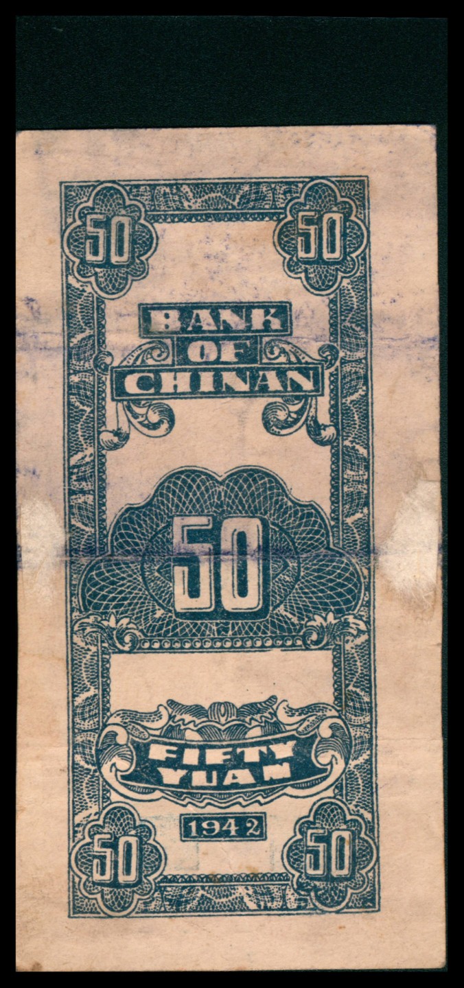 2022宜和秋拍网络专场 民国三十一年（1942年），冀南银行伍拾圆两枚，民国三十四年（1945年）冀南银行壹百圆，伍百圆各一枚
