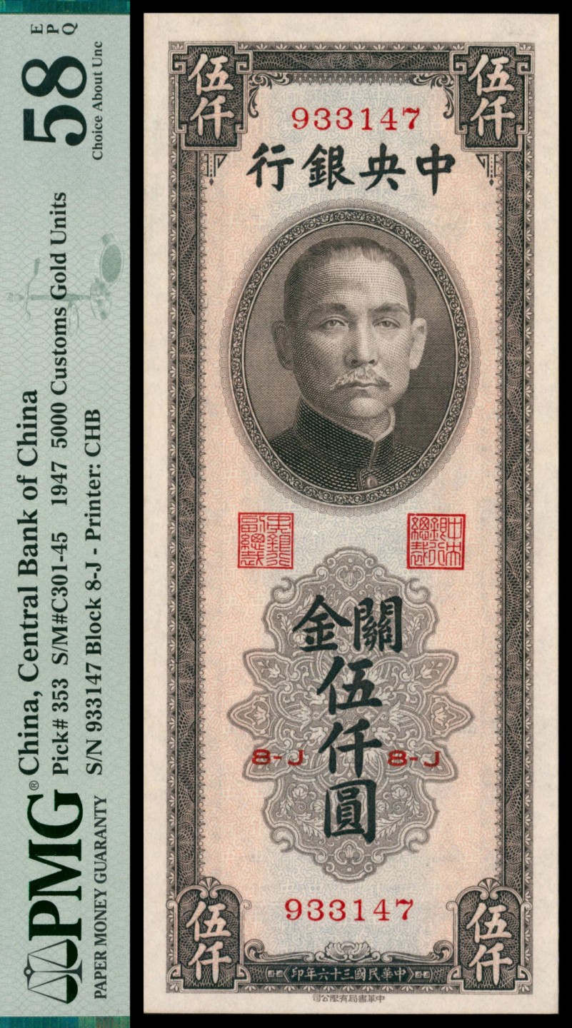 2022宜和秋拍网络专场