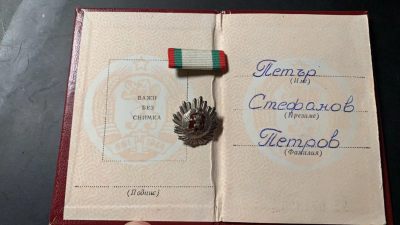 戎马世界章牌大赏（第17期） - 保加利亚三级人民共和国勋章迷你章、勋略和实发证