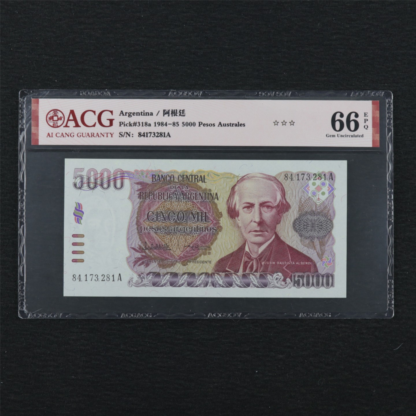 【亘邦集藏】第143期拍卖 1984-85年 阿根廷5000比索 ACG 66EPQ 84173281