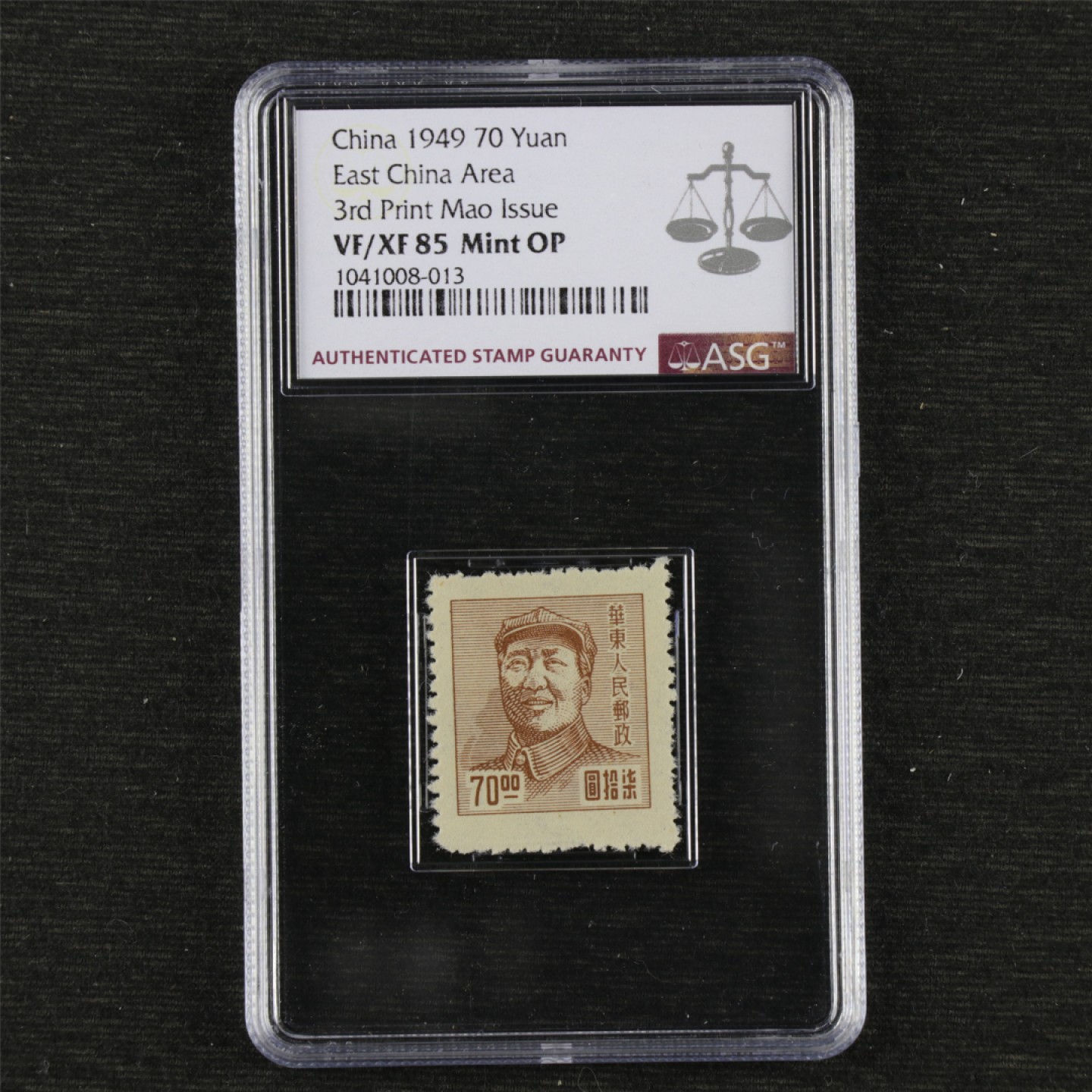 【亘邦集藏】第143期拍卖 1949年 J.HD-52 华东三版毛像邮票 ASG VF/XF85 1041008-013