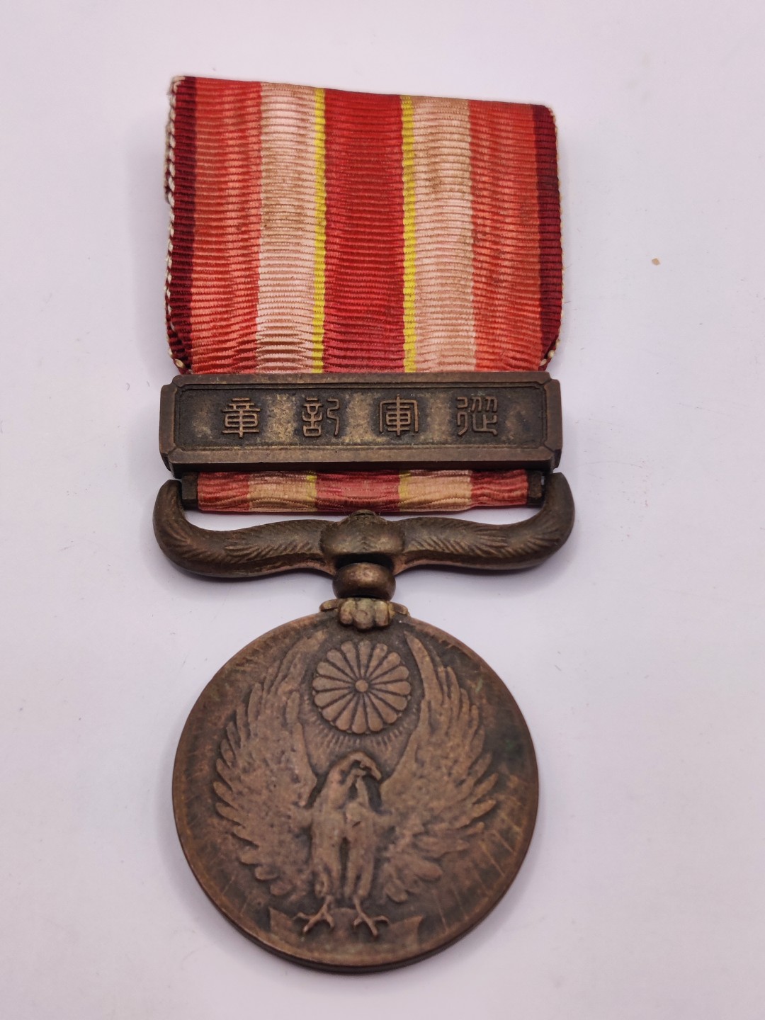 全场0元起拍 第19期 咸鱼国勋章拍卖专场 12月4日（周日）下午6：00开始 勿忘国耻 日本昭和69从军纪章