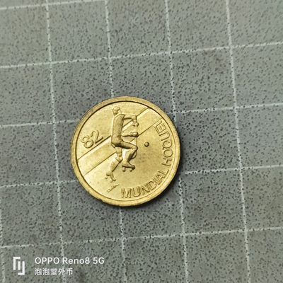 泡泡堂微拍第四十二幕硬币捡漏专场👿👿，零佣金，零押金，累计满二十元包邮 - 葡萄牙82年冰球纪念一埃