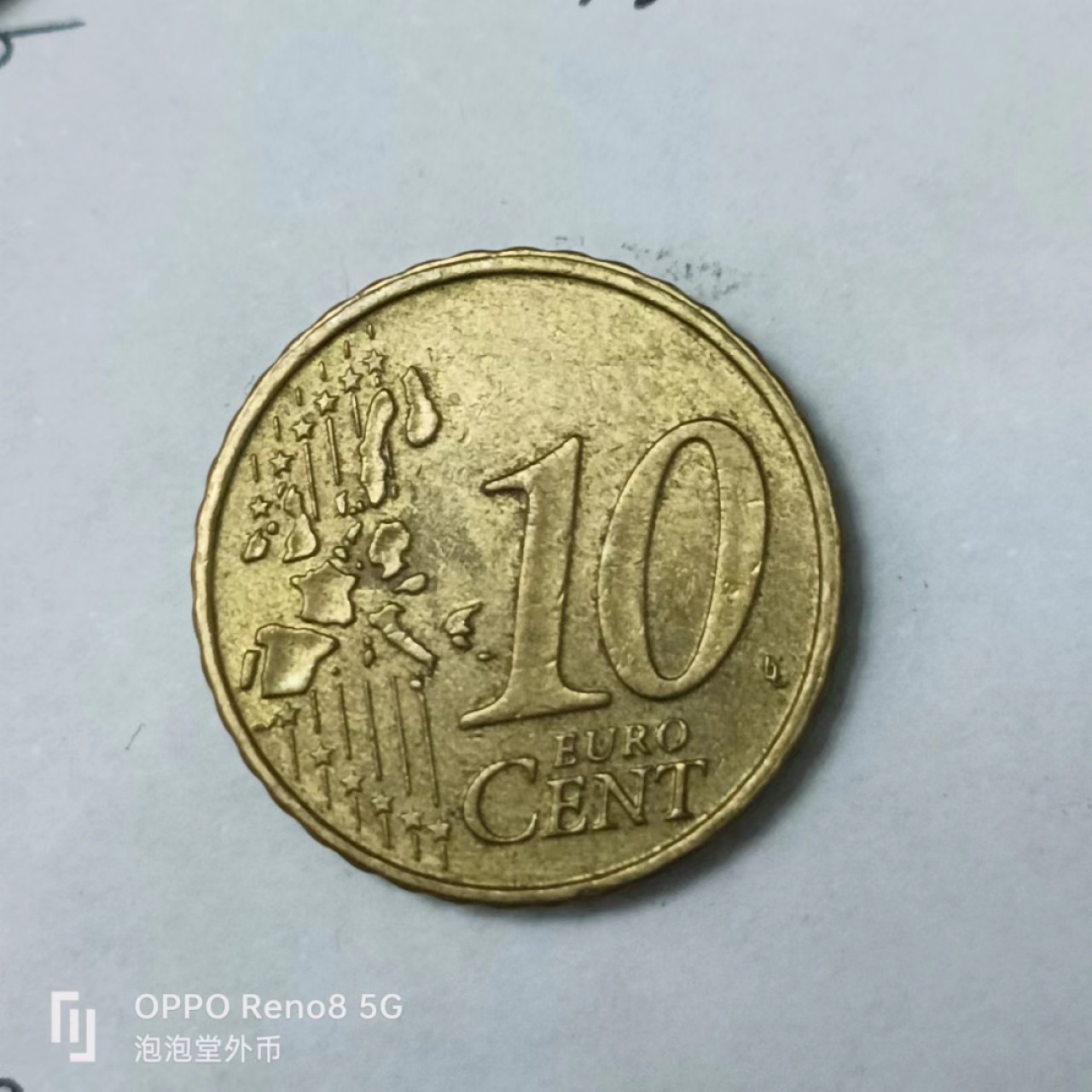 泡泡堂第163期  世界硬币专场（无押金，无佣金，捡漏，全场20包邮，偏远地区除外） 荷兰十欧分