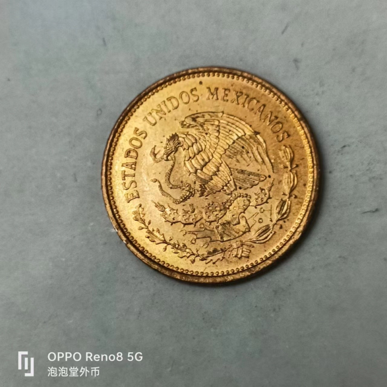 泡泡堂第170期  世界硬币专场（无押金，无佣金，捡漏，全场20包邮，偏远地区除外） 全新墨西哥20c