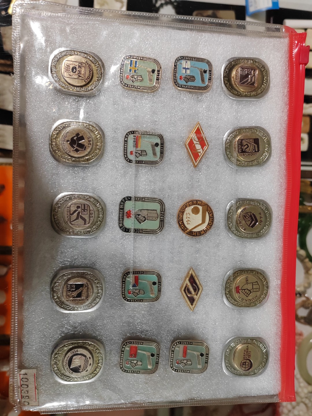 苏俄币章满洲里第3场 苏联徽章20个