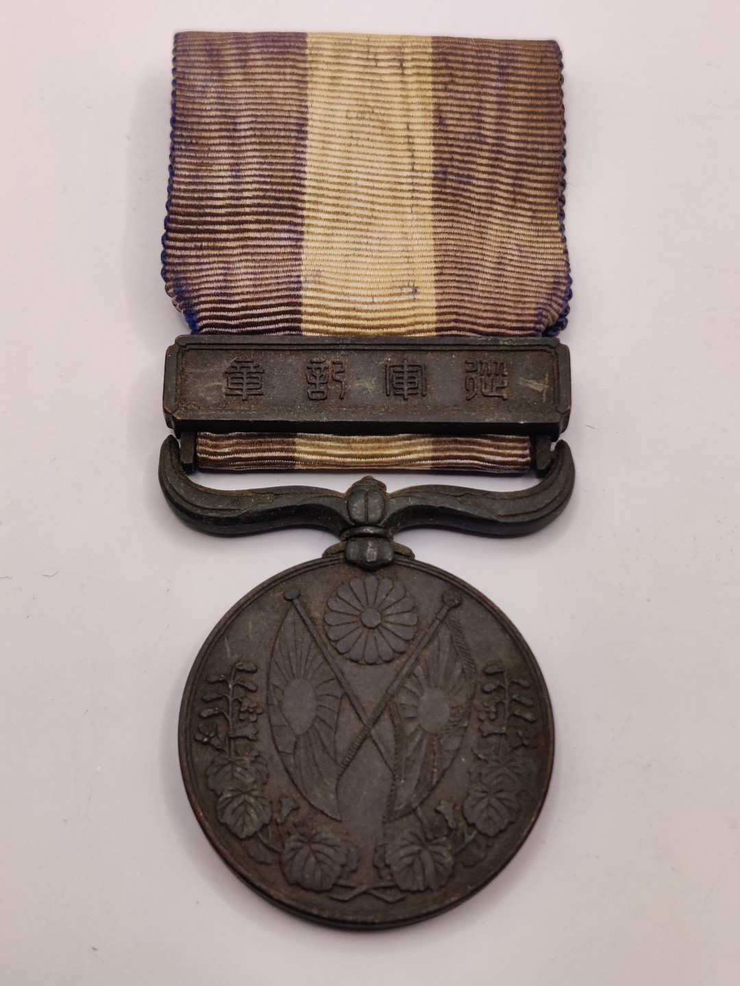 全场0元起拍 第19期 咸鱼国勋章拍卖专场 12月4日（周日）下午6：00开始 日本大正39从军纪章