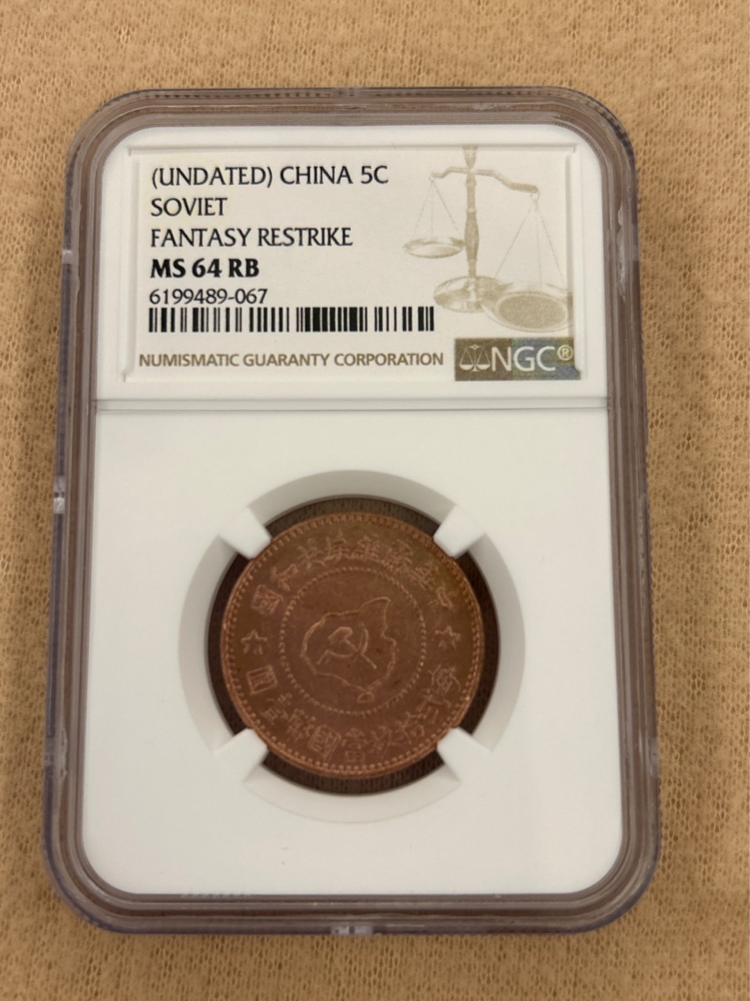 收藏联盟Quantum Auction 第214期拍卖 硬币场 苏维埃 五分 地图版 后铸 NGC MS64RB