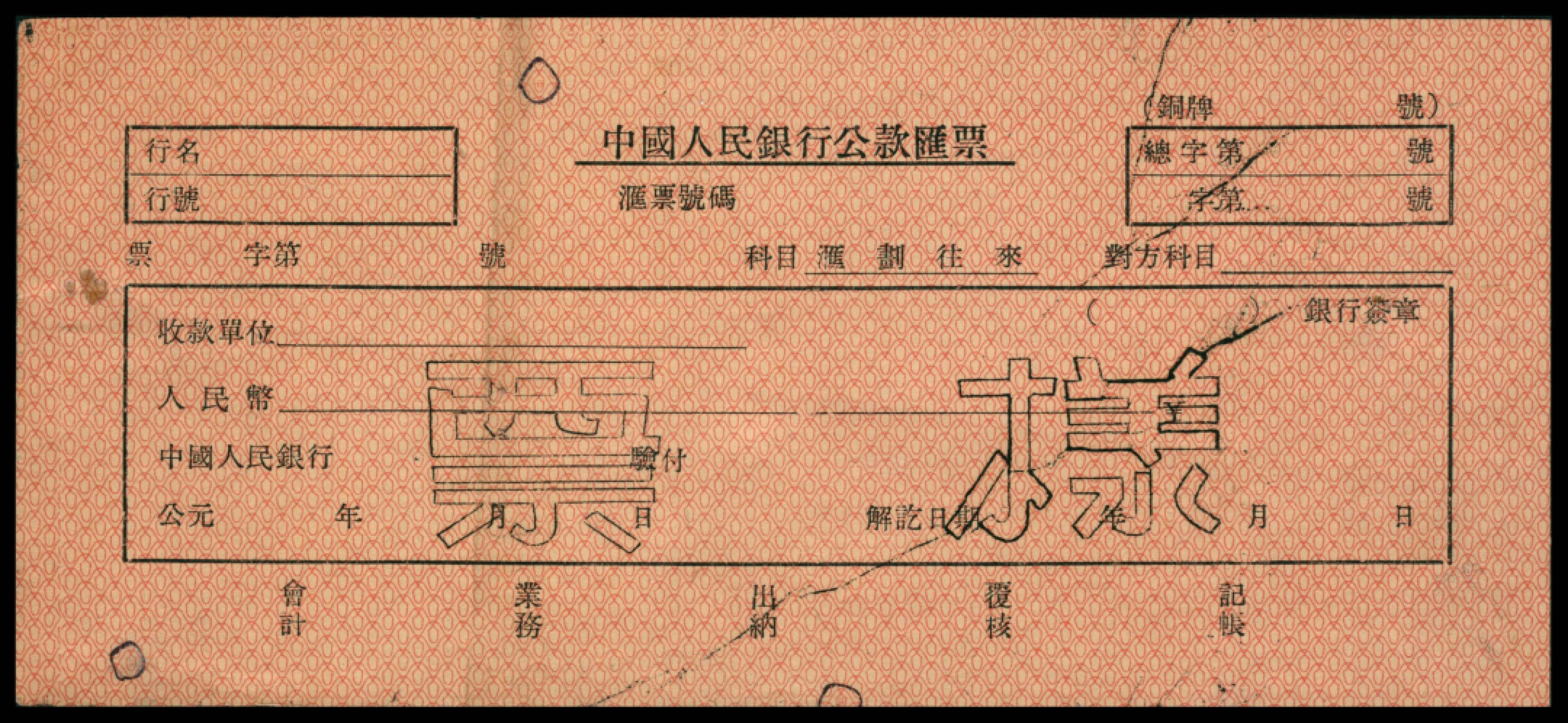 2022宜和秋拍网络专场