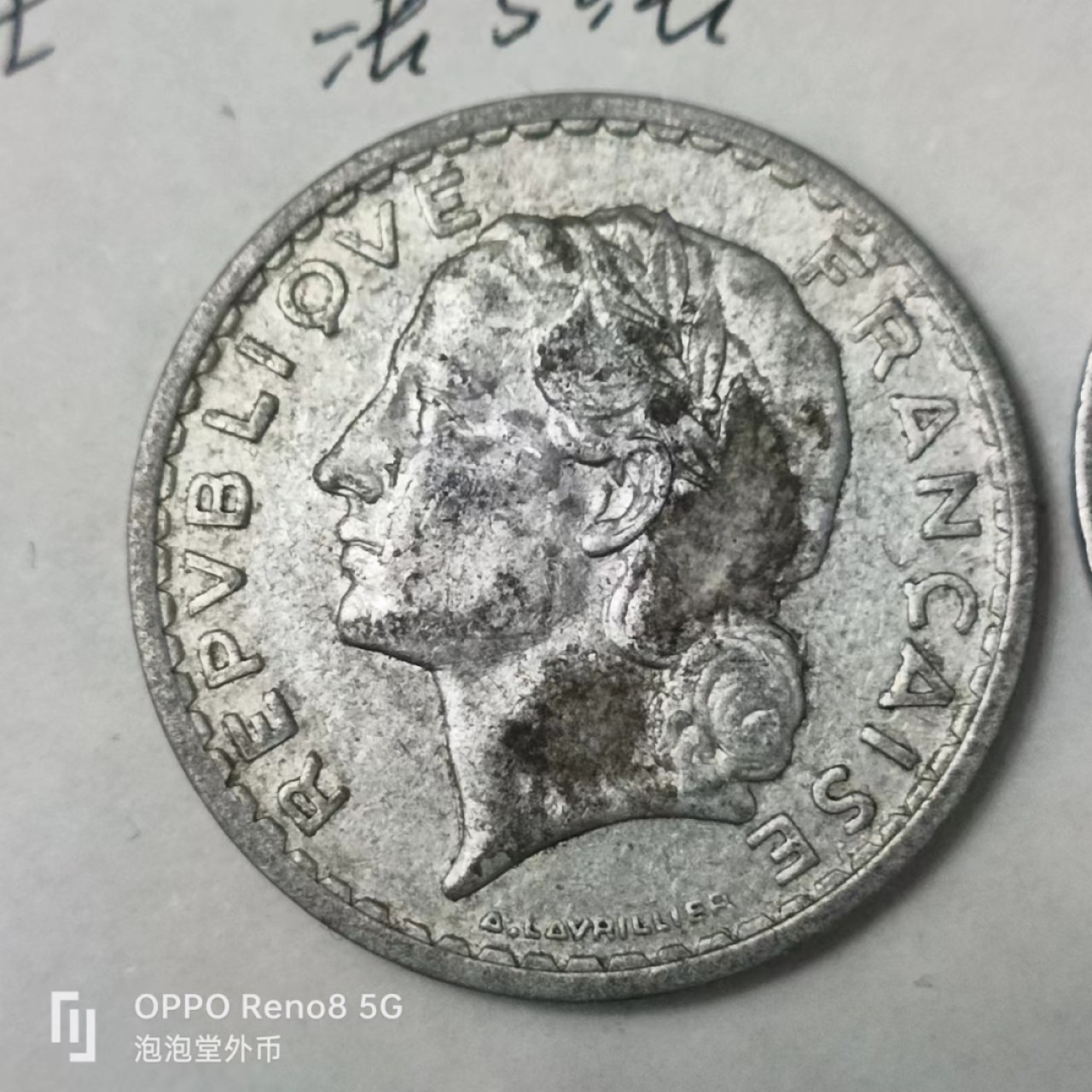 泡泡堂第163期  世界硬币专场（无押金，无佣金，捡漏，全场20包邮，偏远地区除外） 法国5法