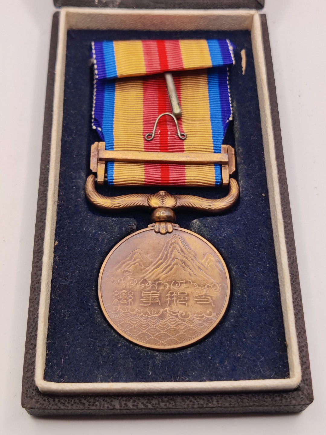 全场0元起拍 第19期 咸鱼国勋章拍卖专场 12月4日（周日）下午6：00开始 勿忘国耻 日本二战时期 七七事变从军纪章