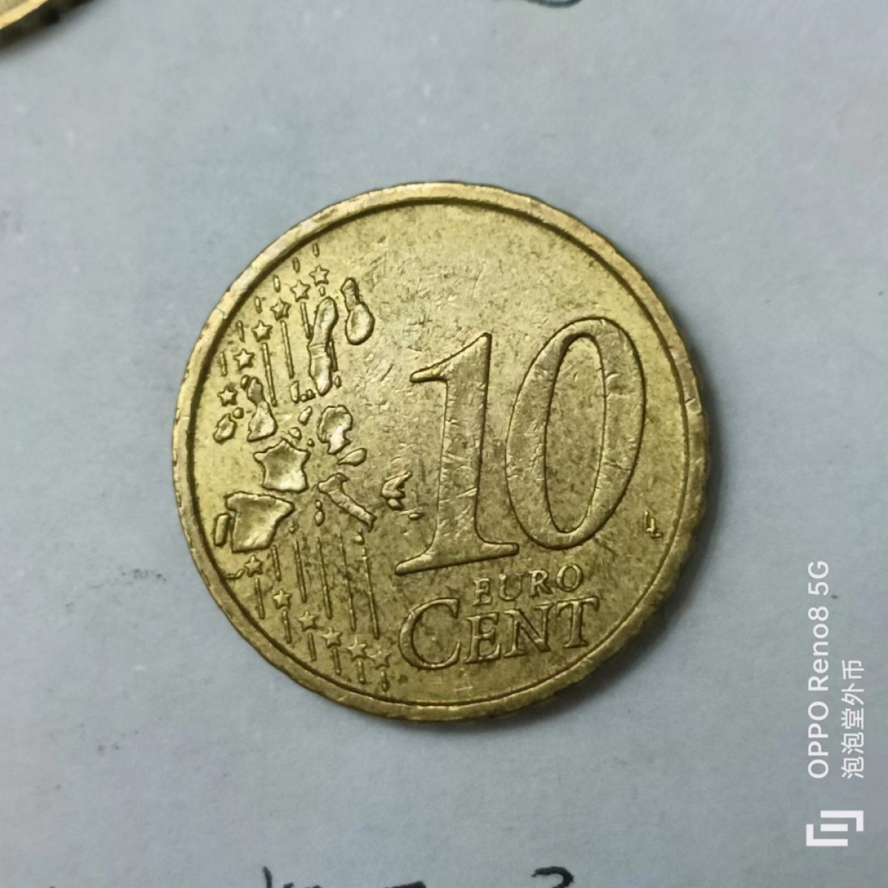 泡泡堂第163期  世界硬币专场（无押金，无佣金，捡漏，全场20包邮，偏远地区除外） 意大利十欧分