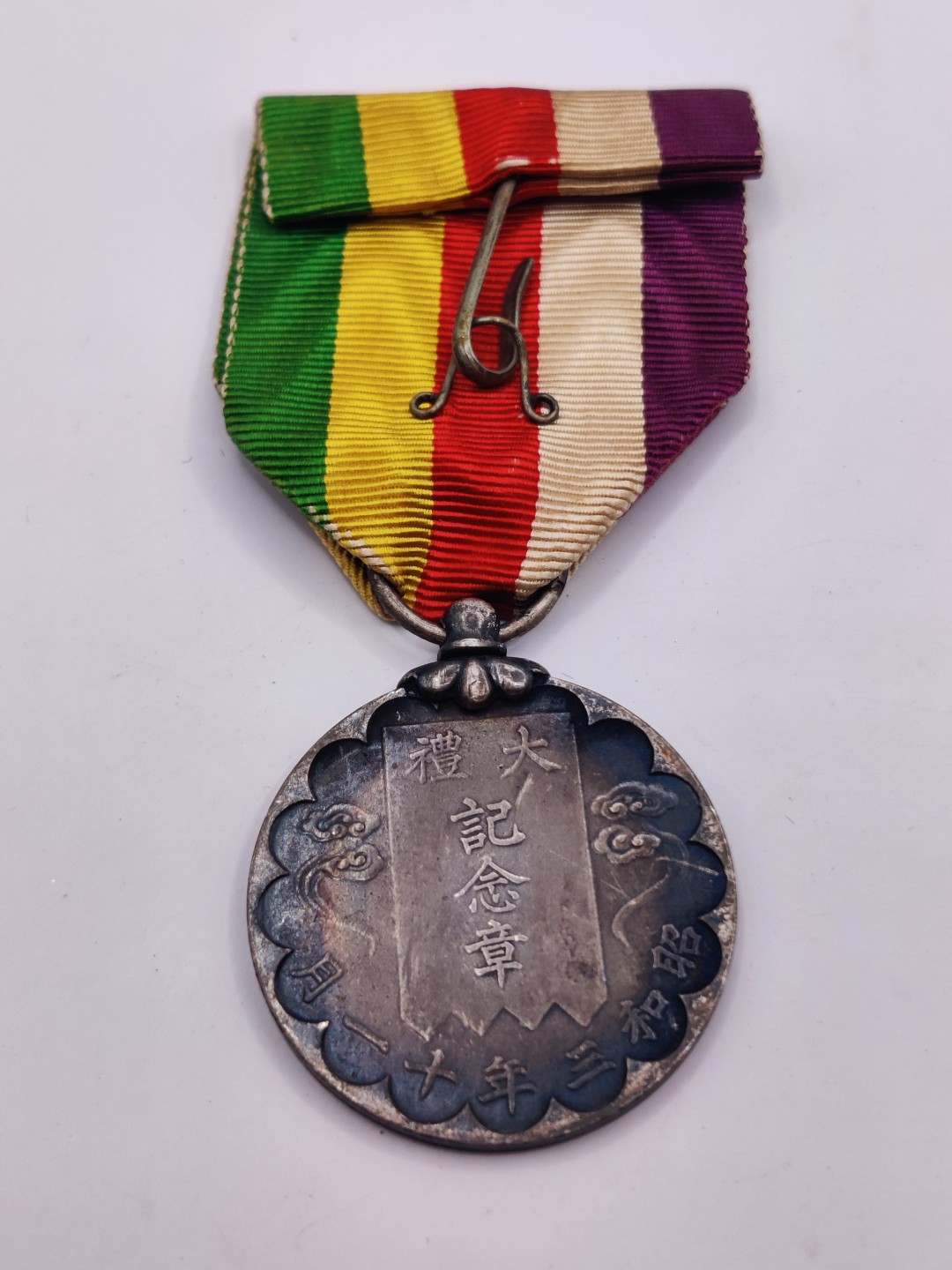 全场0元起拍 第19期 咸鱼国勋章拍卖专场 12月4日（周日）下午6：00开始 日本昭和大礼纪念章 银制