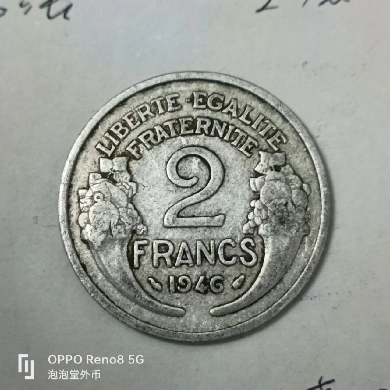 泡泡堂第163期  世界硬币专场（无押金，无佣金，捡漏，全场20包邮，偏远地区除外） 法国2法