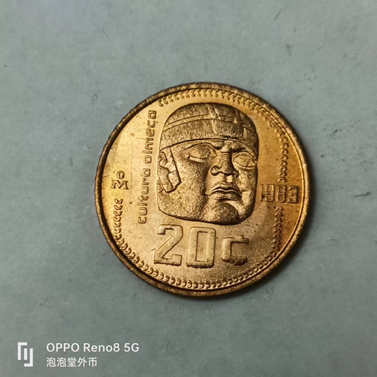 泡泡堂第170期  世界硬币专场（无押金，无佣金，捡漏，全场20包邮，偏远地区除外） 全新墨西哥20c