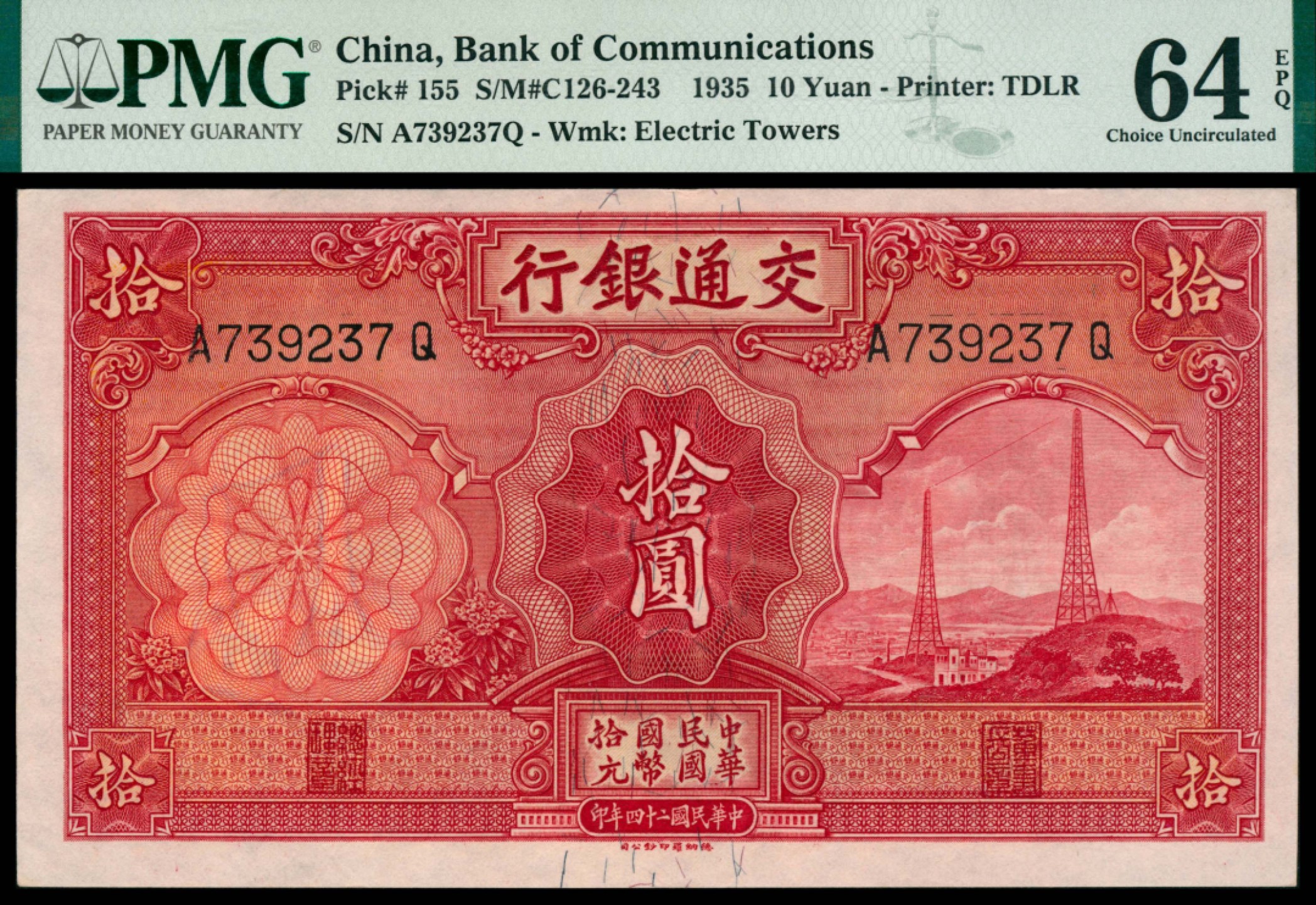 2022宜和秋拍网络专场 民国二十四年（1935年），交通银行拾圆两枚|PMG 64 EPQ