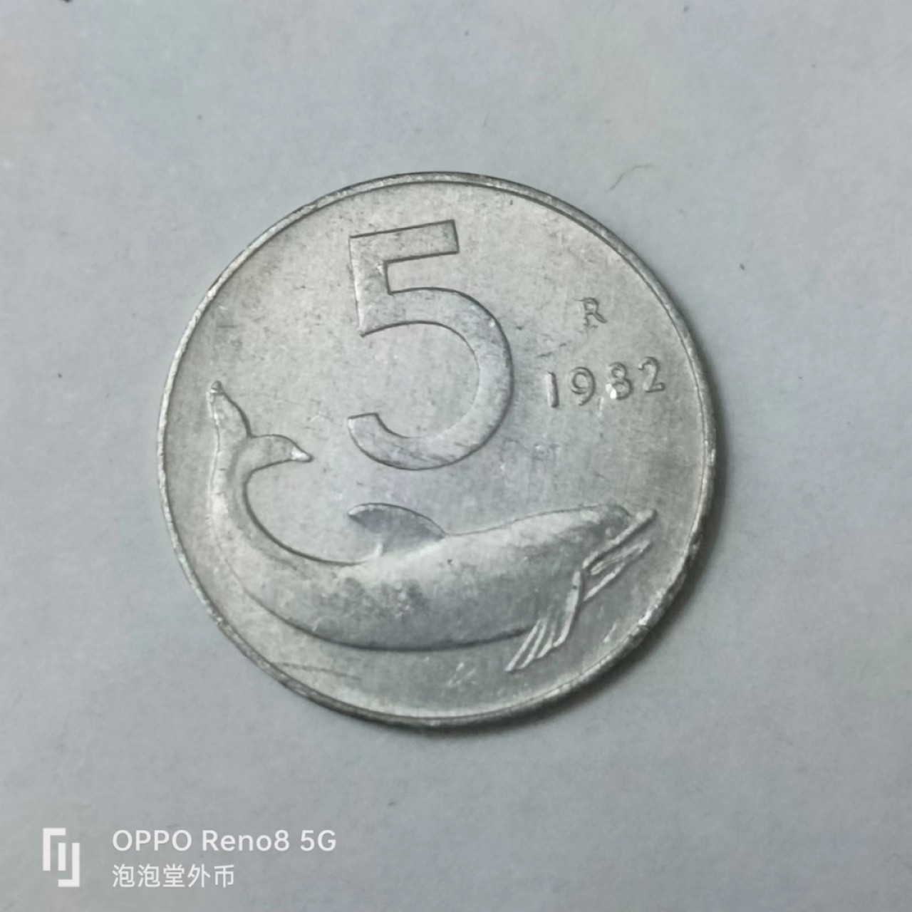 泡泡堂第163期  世界硬币专场（无押金，无佣金，捡漏，全场20包邮，偏远地区除外） 意大利