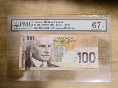 （高分币）加拿大 旅行版 100加元 PMG67分 经典老壳 - （高分币）加拿大 旅行版 100加元 PMG67分 经典老壳