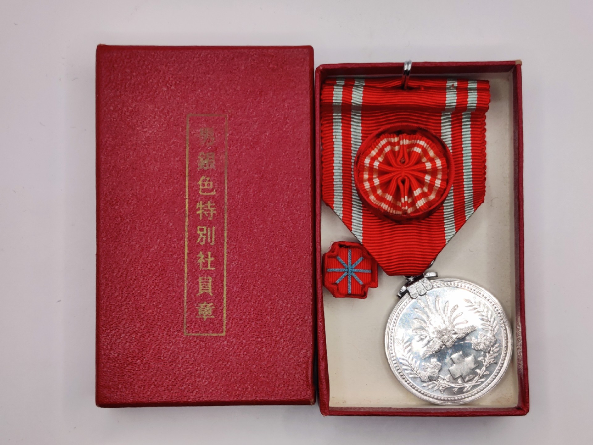 全场0元起拍 第19期 咸鱼国勋章拍卖专场 12月4日（周日）下午6：00开始 赤十字特别社员章 带盒略