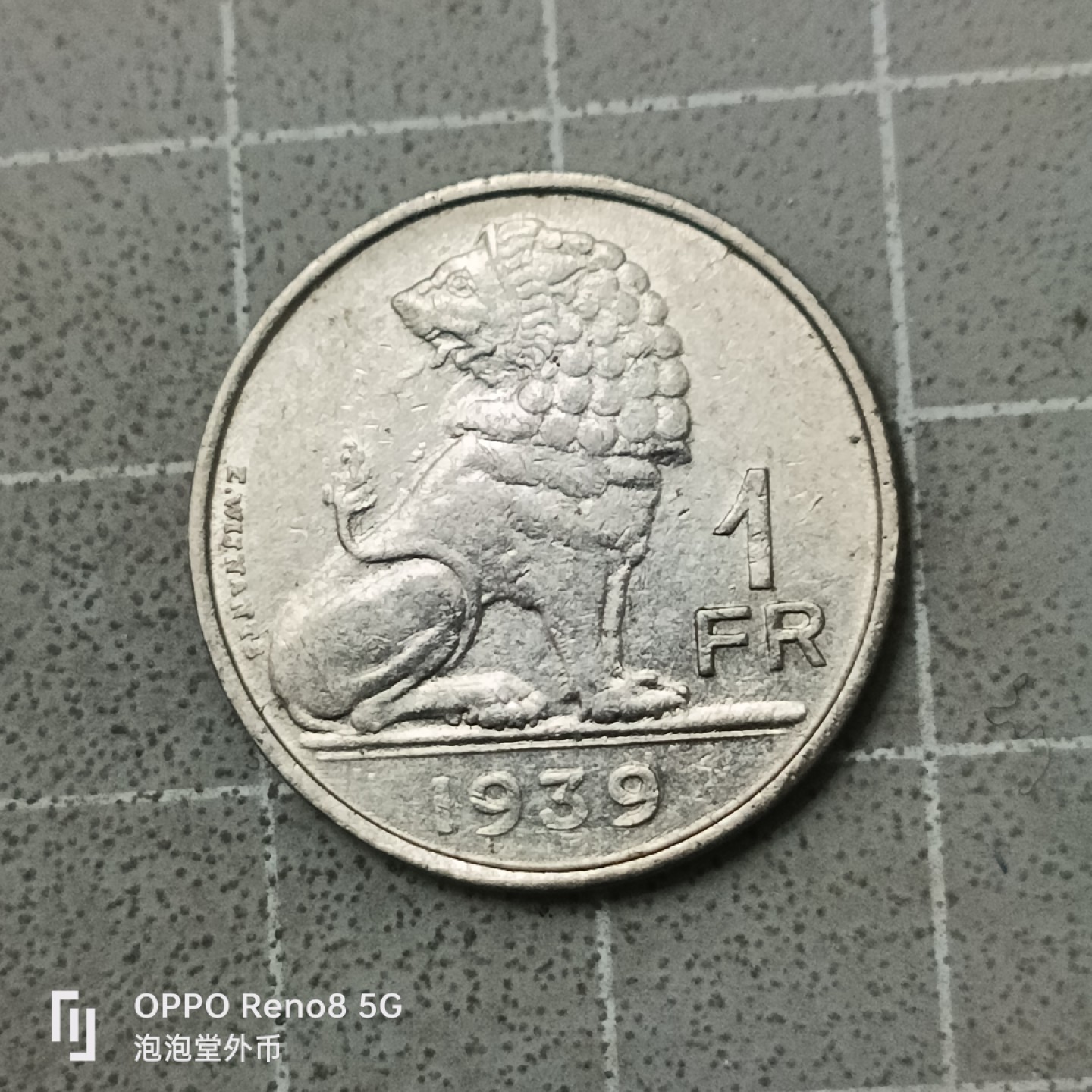 泡泡堂微拍第四十二幕硬币捡漏专场👿👿，零佣金，零押金，累计满二十元包邮 比利时39年一F