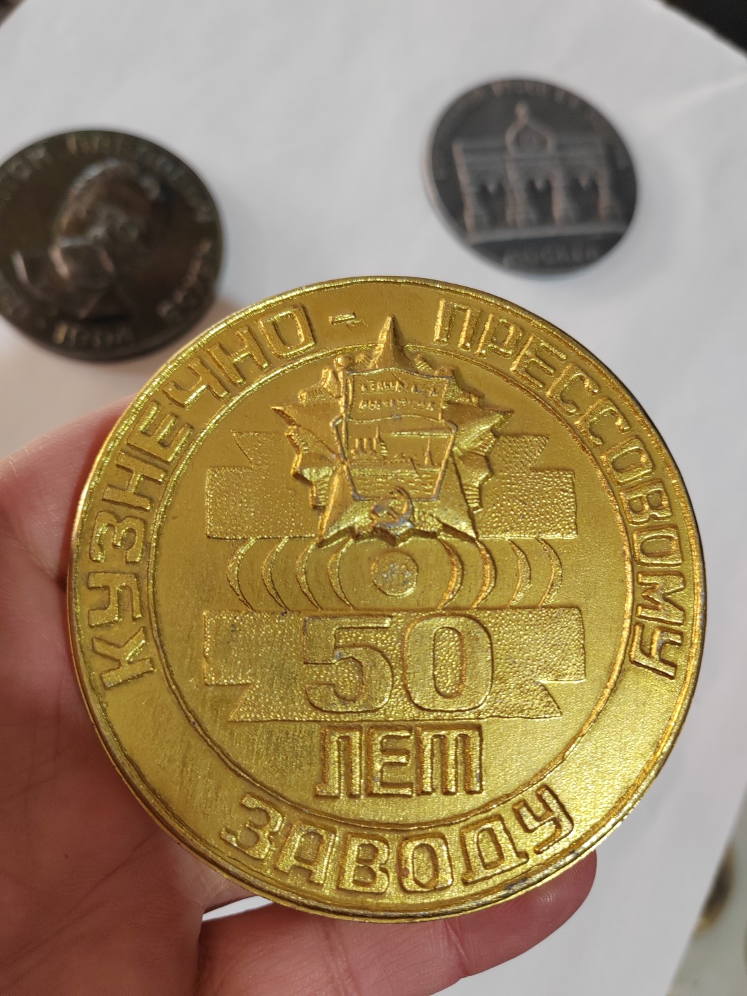 苏俄币章满洲里第3场 苏联大铝章