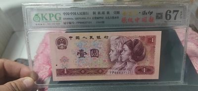 周日精品拍场 - 🔥 🔥漏印🔥🔥 钱坤评级  强级中国龙  金花王  漏印—FP66637131，豹子头666，🔥 光评级费就是100元还不打折，希望老铁们珍稀，强级中国龙，是中国龙中的强荧光意思，左下角漏印，漏印标注费就是100元且不打折！希望老铁们珍惜，67分漏印非常少！