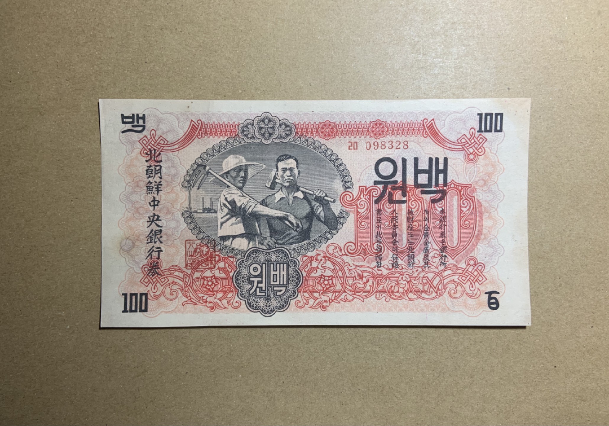 收藏联盟Quantum Auction 第213期拍卖  朝鲜1947年100元 品相UNC- 水印版