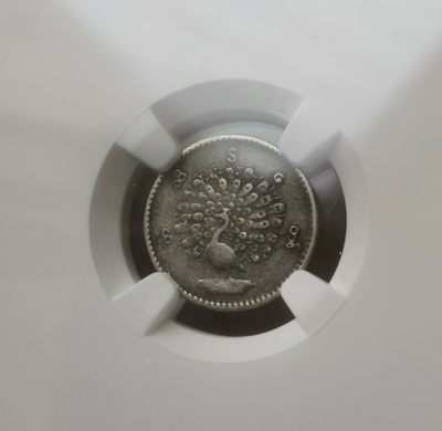瓶子🏺第68场拍卖会 - 缅甸1852年1MU孔雀币（稀少面值）