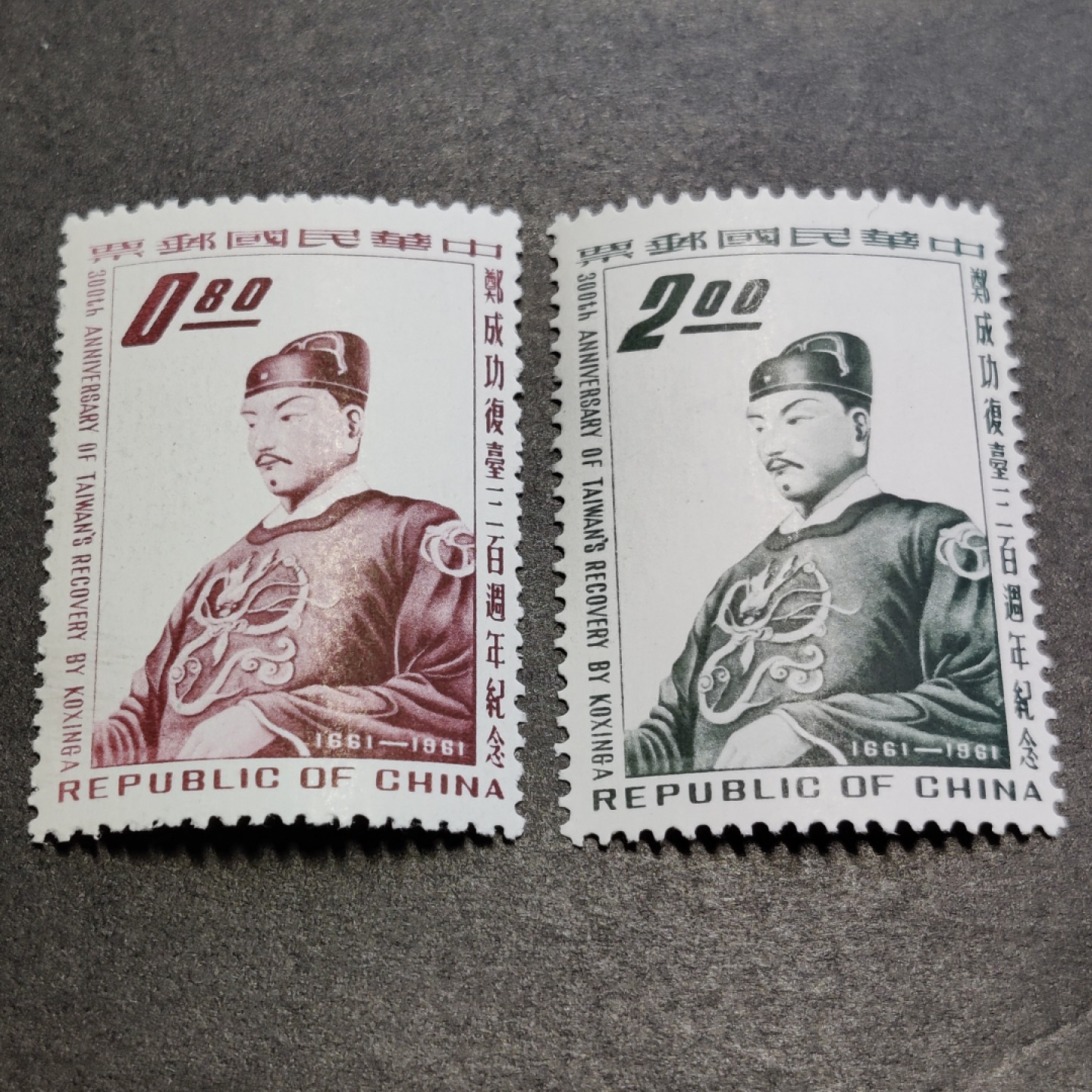 洪涛臻品批发群  精选邮票限时拍卖第一百期 郑成功收复台湾300周年(参考图2)  2全 难发现的极轻微胶折 原胶雪白润亮全品！