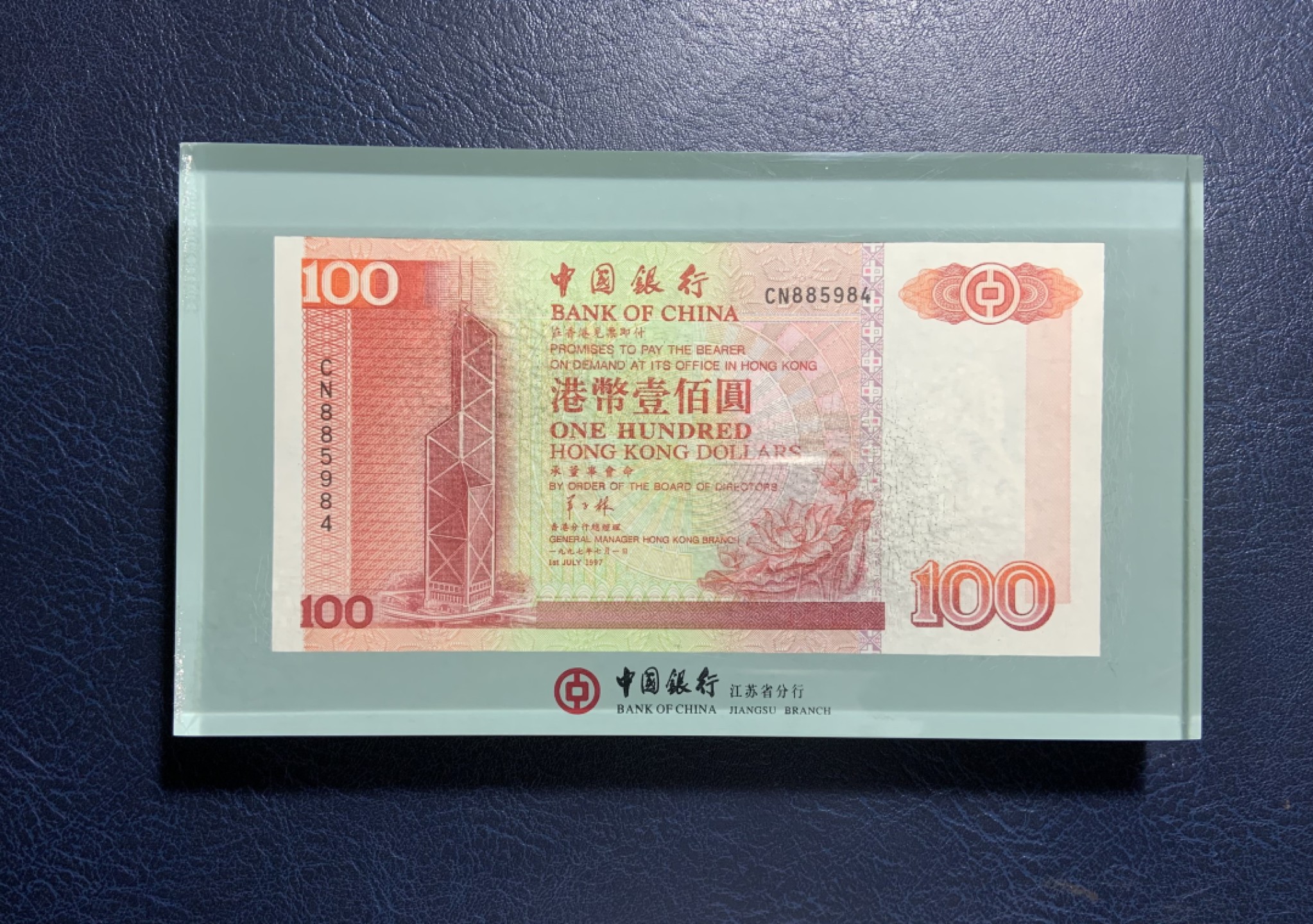 收藏联盟Quantum Auction 第213期拍卖  中国香港1997年中国银行100元 品相全新 玻璃块封装摆设 (正面有裂纹，如图)